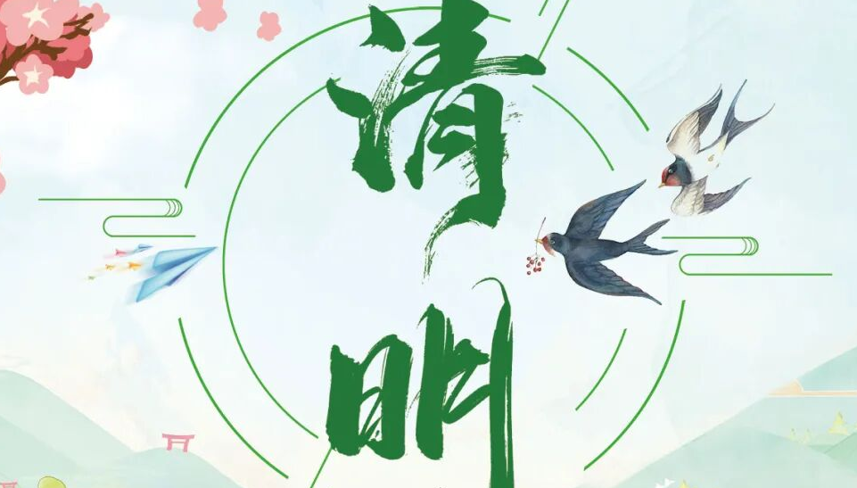 清明踏青正当时，不负春光与安康