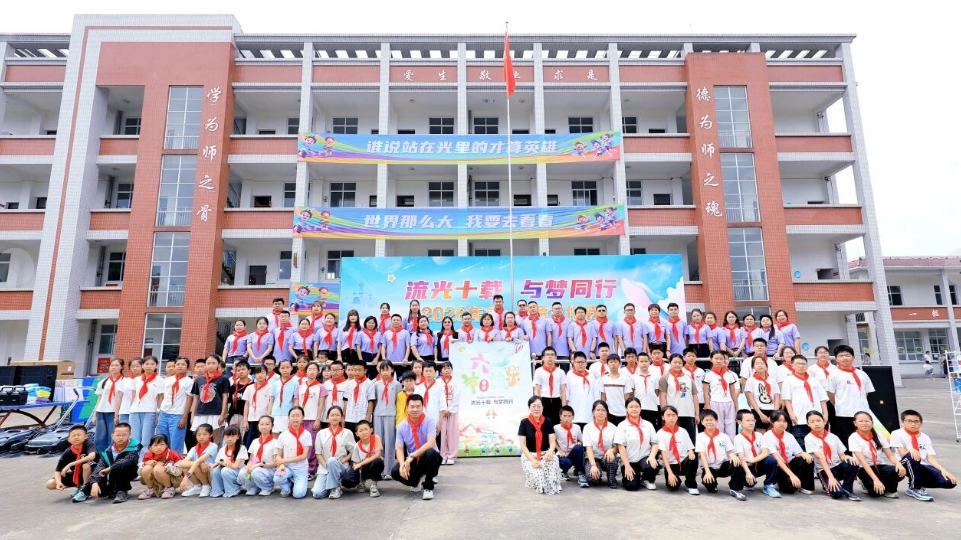 【流光十载 与梦同行】中梦四川希望小学六一儿童文化节欢乐举办